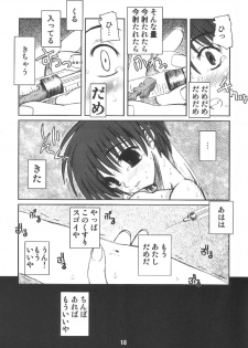[PRETTY DOLLS (Araki Hiroaki)] PULP lotus (Street Fighter) - page 17