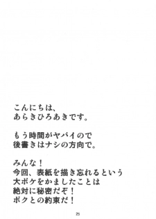[PRETTY DOLLS (Araki Hiroaki)] PULP lotus (Street Fighter) - page 24