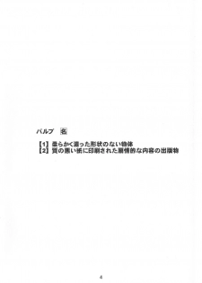 [PRETTY DOLLS (Araki Hiroaki)] PULP lotus (Street Fighter) - page 3