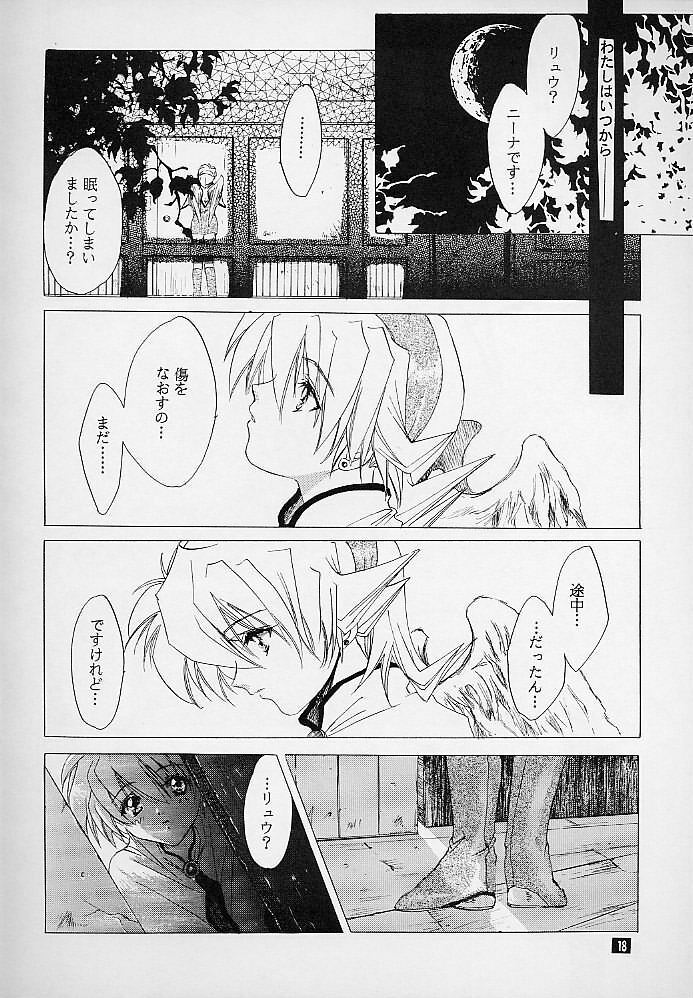 (C58) [Toko-ya (Kitoen)] Ware wa Kurashi, Saredo Uruwashi (Breath of Fire IV) page 17 full