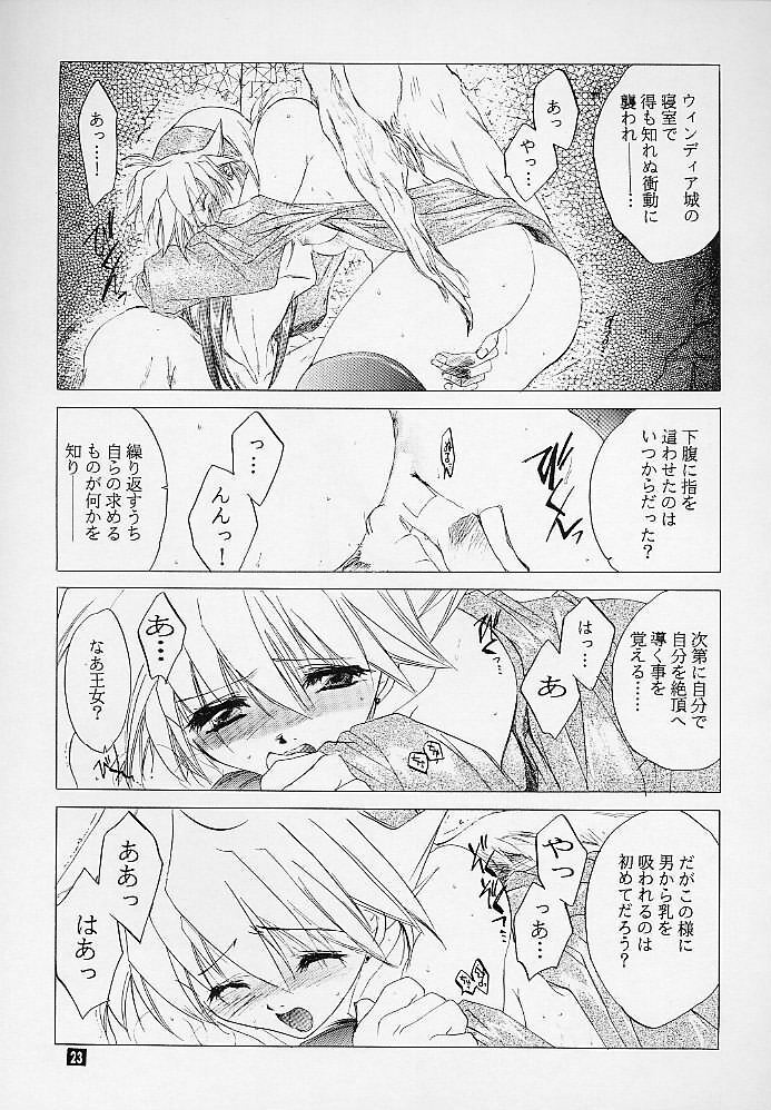 (C58) [Toko-ya (Kitoen)] Ware wa Kurashi, Saredo Uruwashi (Breath of Fire IV) page 22 full