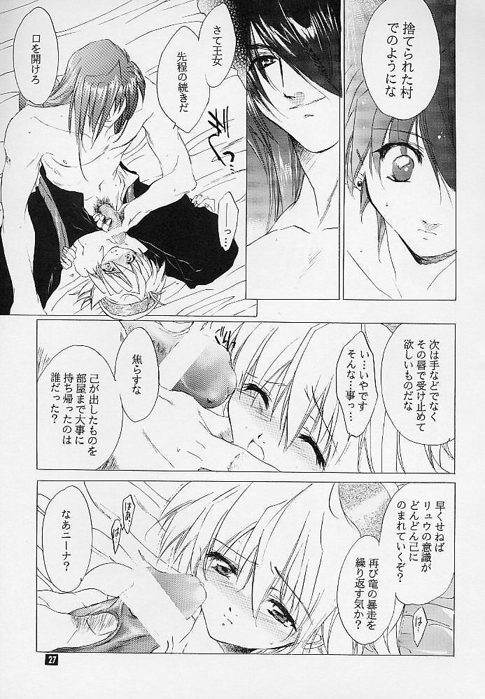 (C58) [Toko-ya (Kitoen)] Ware wa Kurashi, Saredo Uruwashi (Breath of Fire IV) page 26 full