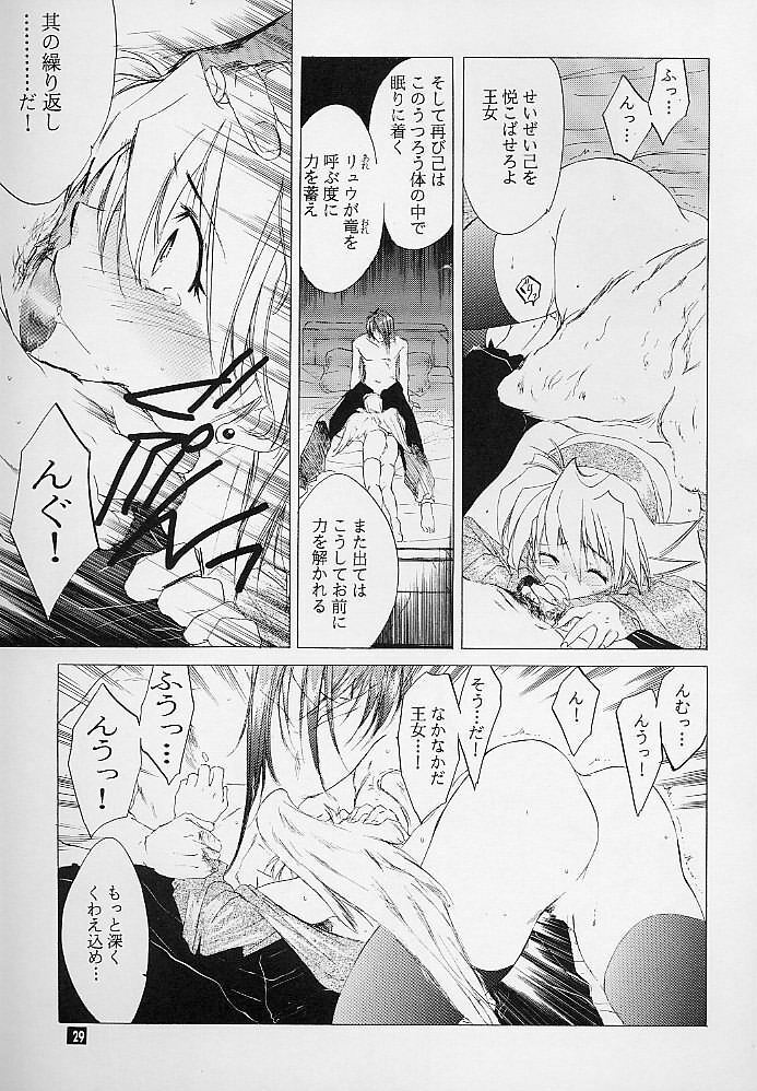 (C58) [Toko-ya (Kitoen)] Ware wa Kurashi, Saredo Uruwashi (Breath of Fire IV) page 28 full