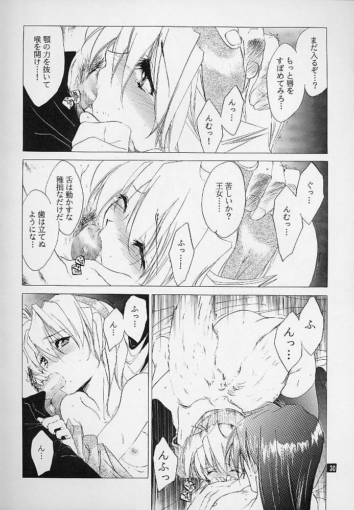 (C58) [Toko-ya (Kitoen)] Ware wa Kurashi, Saredo Uruwashi (Breath of Fire IV) page 29 full