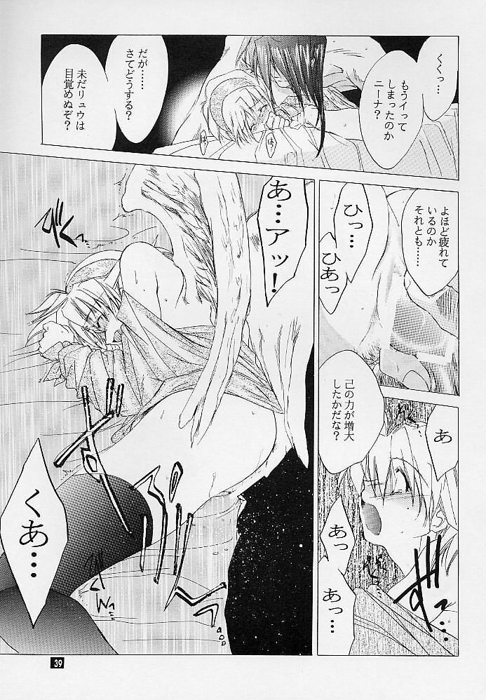 (C58) [Toko-ya (Kitoen)] Ware wa Kurashi, Saredo Uruwashi (Breath of Fire IV) page 38 full