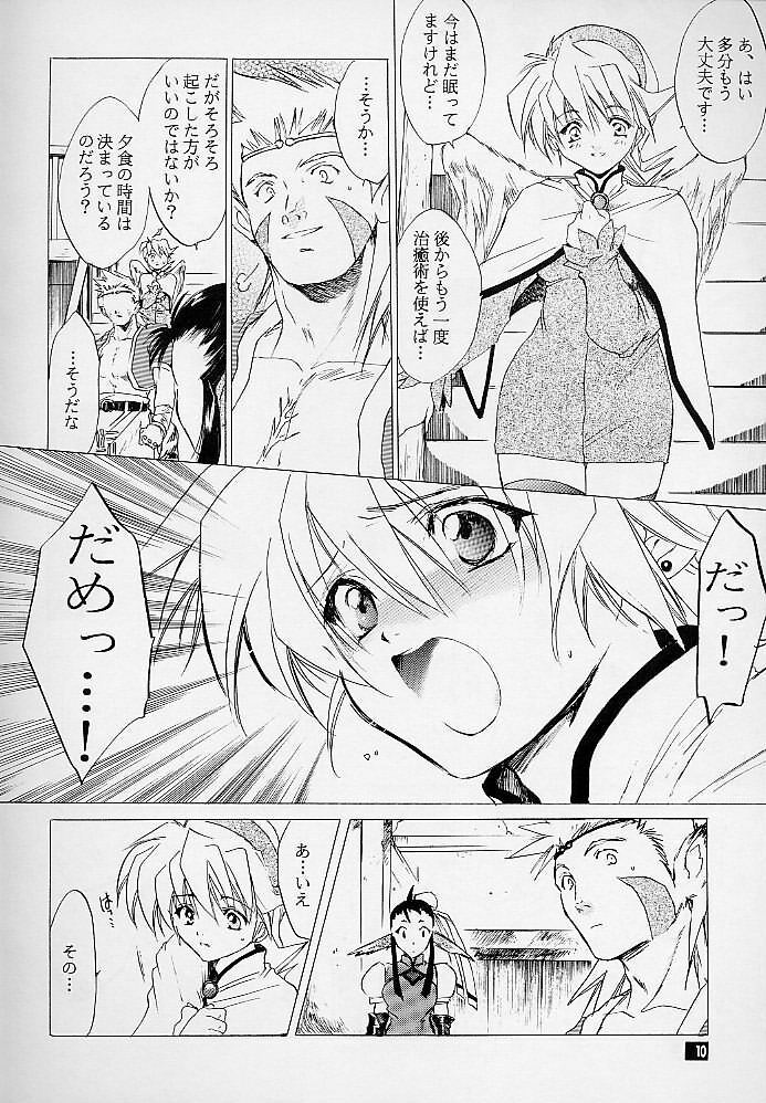 (C58) [Toko-ya (Kitoen)] Ware wa Kurashi, Saredo Uruwashi (Breath of Fire IV) page 9 full