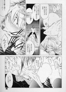 (C58) [Toko-ya (Kitoen)] Ware wa Kurashi, Saredo Uruwashi (Breath of Fire IV) - page 28