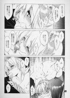 (C58) [Toko-ya (Kitoen)] Ware wa Kurashi, Saredo Uruwashi (Breath of Fire IV) - page 29