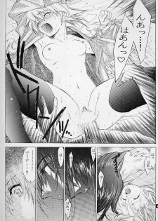 (C58) [Toko-ya (Kitoen)] Ware wa Kurashi, Saredo Uruwashi (Breath of Fire IV) - page 48