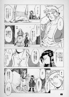 (C58) [Toko-ya (Kitoen)] Ware wa Kurashi, Saredo Uruwashi (Breath of Fire IV) - page 7