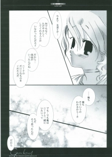 (C64) [lunapran (hizuki)] Gene Instinct (Breath of Fire V) - page 30