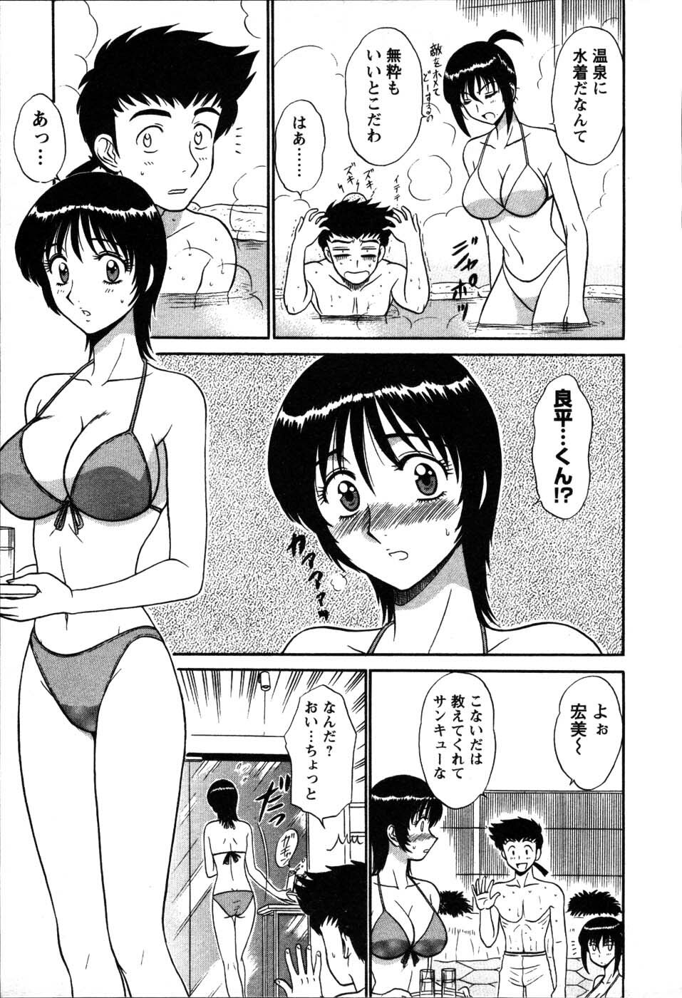 [Shinkuukan] Yu no Hana wa Sakurairo page 149 full