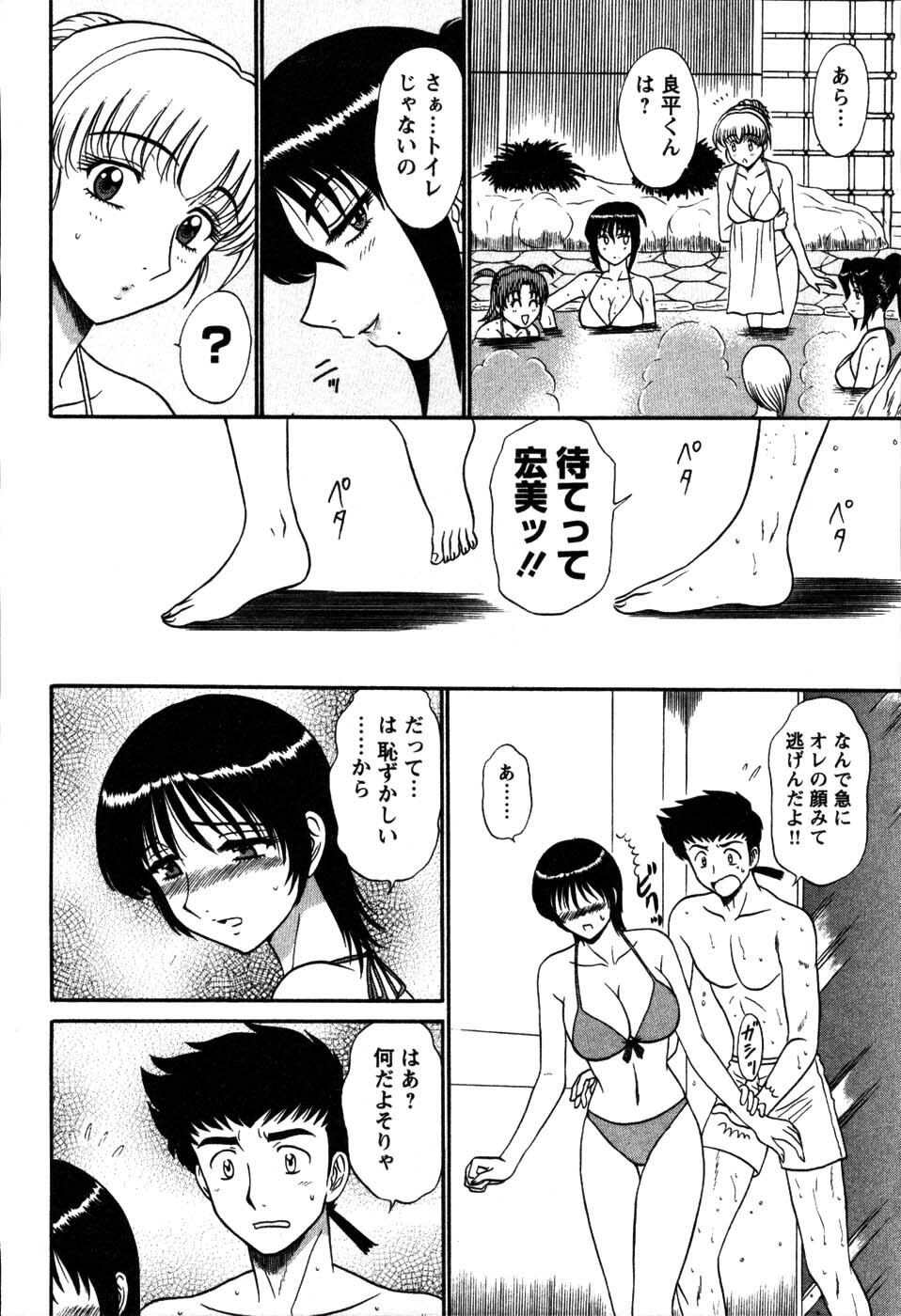 [Shinkuukan] Yu no Hana wa Sakurairo page 150 full
