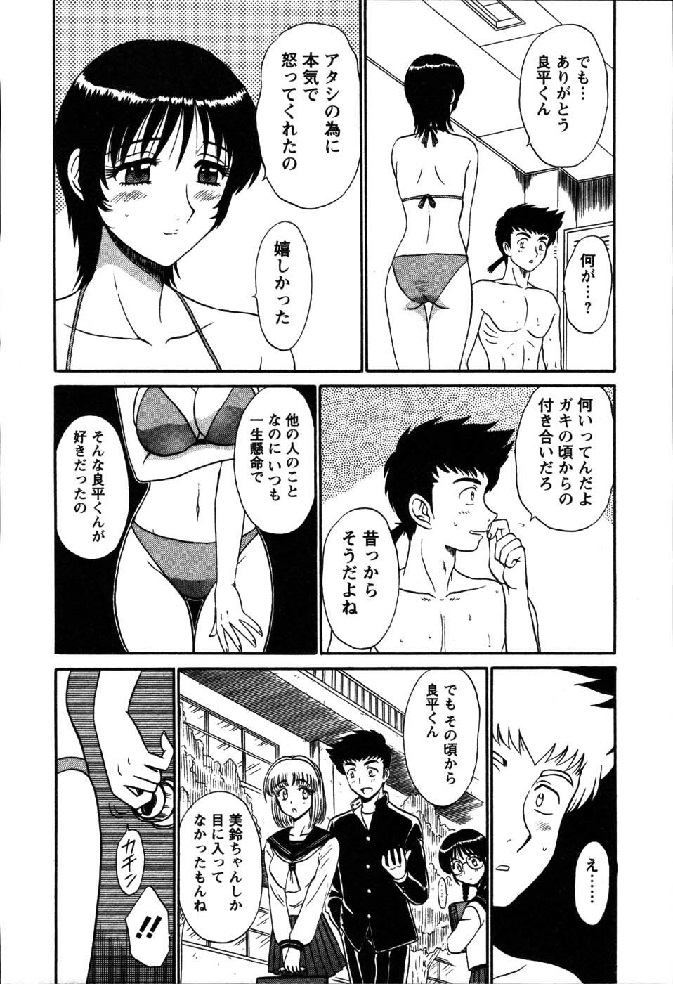 [Shinkuukan] Yu no Hana wa Sakurairo page 152 full
