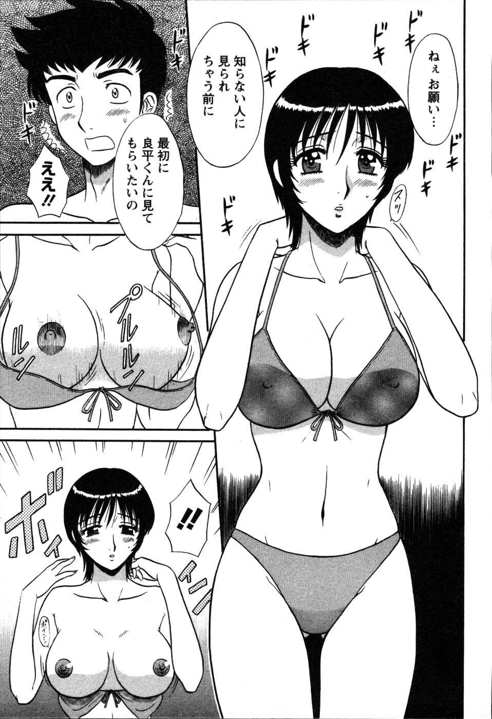 [Shinkuukan] Yu no Hana wa Sakurairo page 153 full