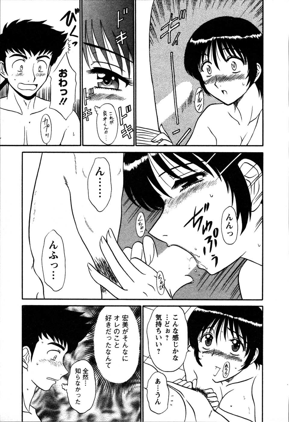 [Shinkuukan] Yu no Hana wa Sakurairo page 155 full