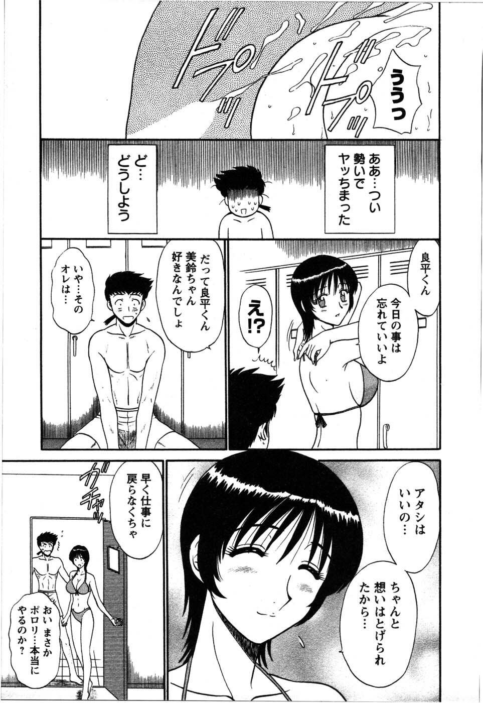 [Shinkuukan] Yu no Hana wa Sakurairo page 161 full