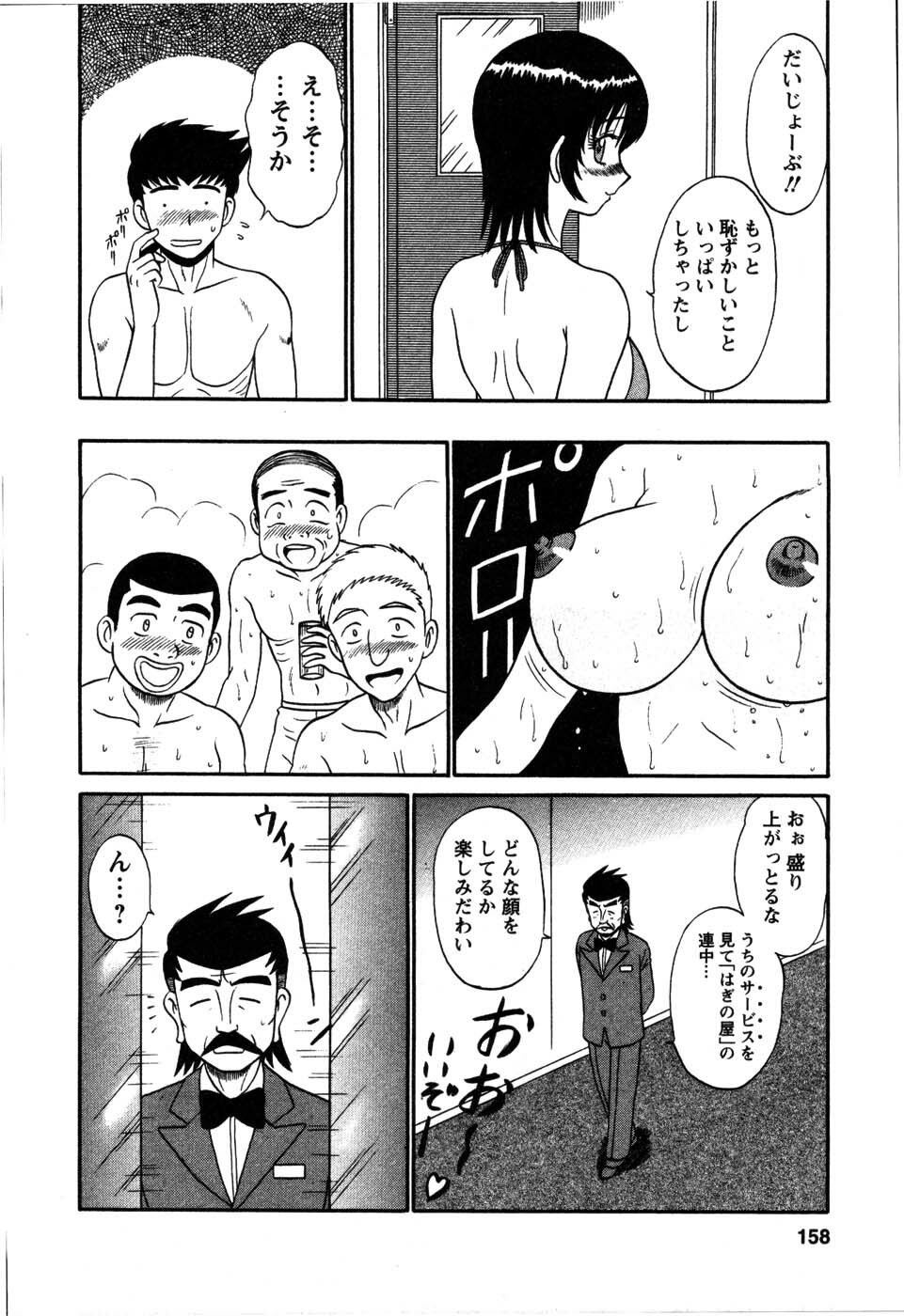 [Shinkuukan] Yu no Hana wa Sakurairo page 162 full