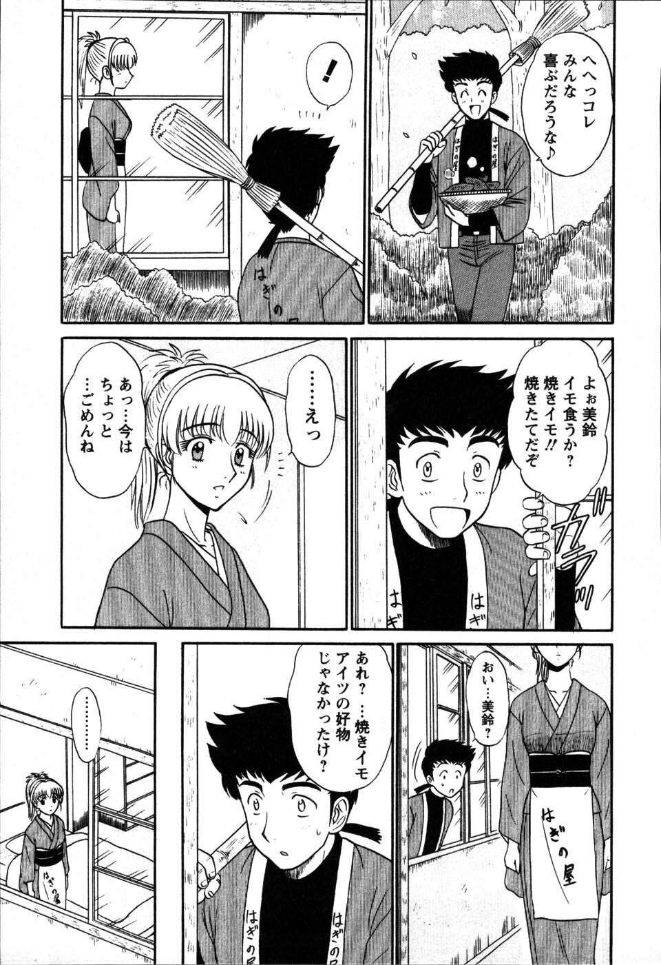 [Shinkuukan] Yu no Hana wa Sakurairo page 167 full