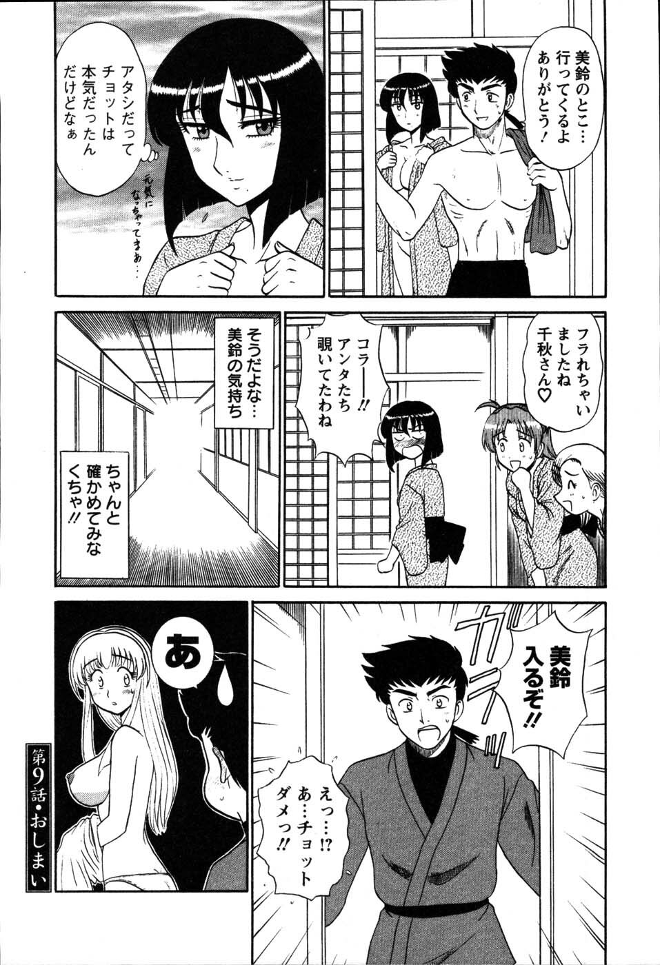 [Shinkuukan] Yu no Hana wa Sakurairo page 182 full