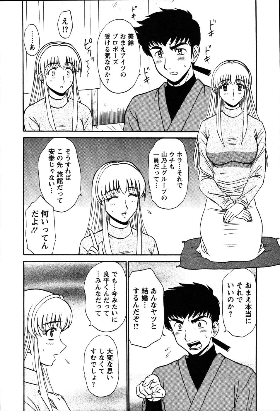 [Shinkuukan] Yu no Hana wa Sakurairo page 184 full