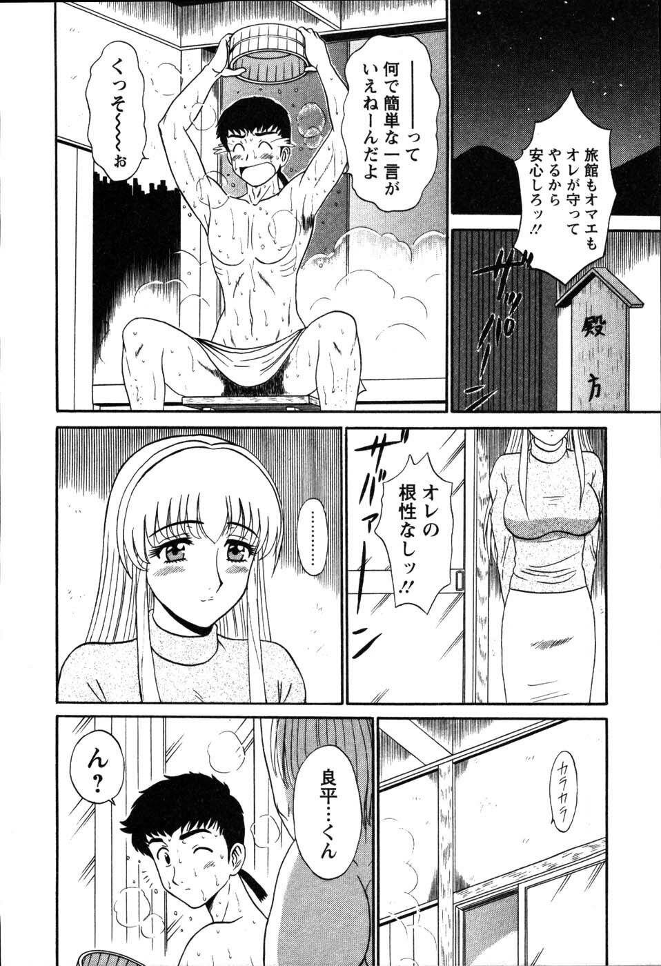 [Shinkuukan] Yu no Hana wa Sakurairo page 186 full