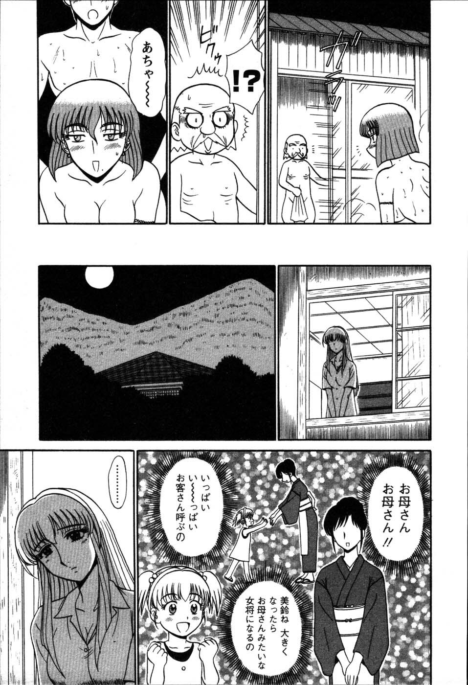 [Shinkuukan] Yu no Hana wa Sakurairo page 70 full