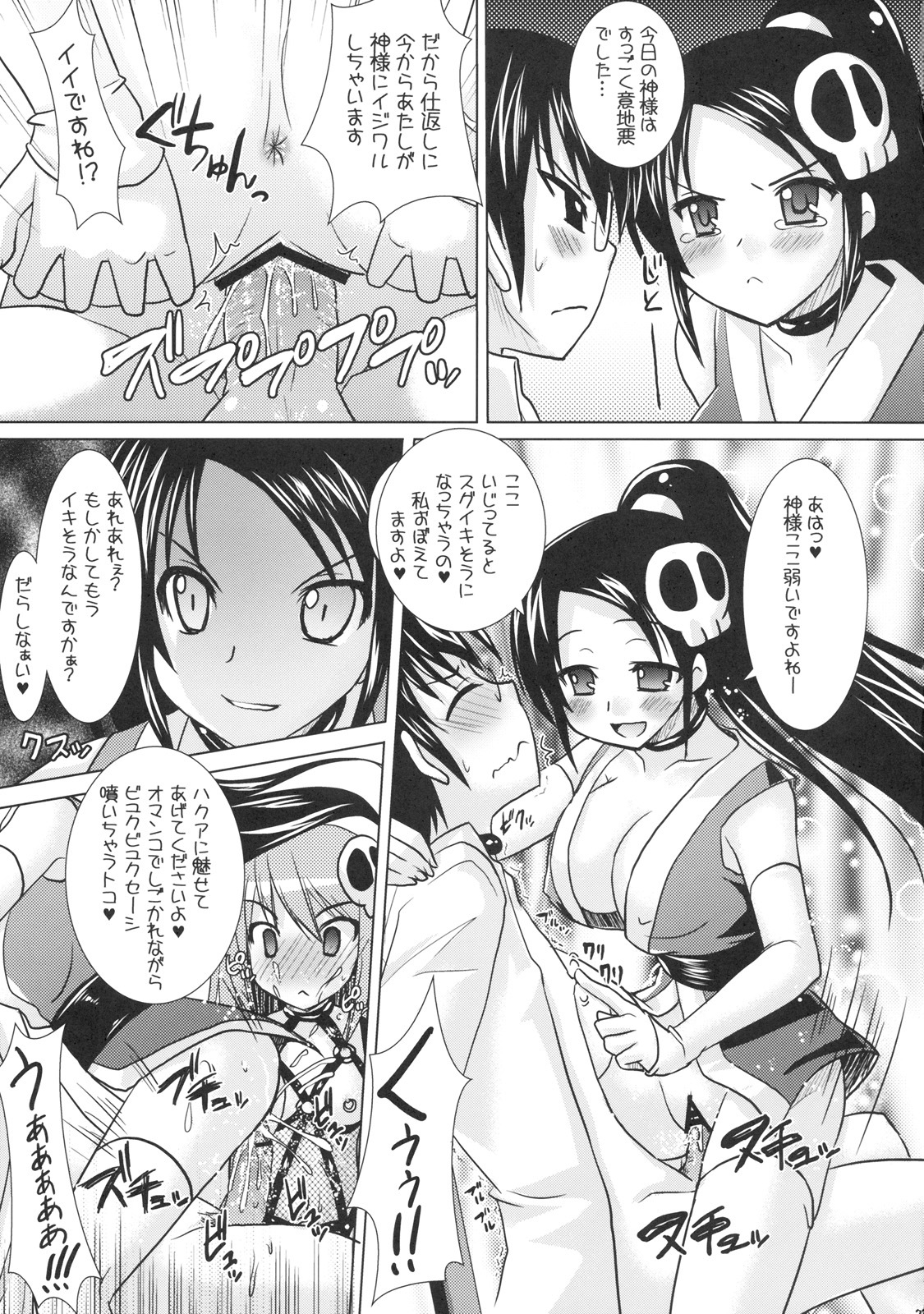 (C76) [VENOM (Alto Seneka, Rusty Soul)] Devil the Ecstasy (The World God Only Knows) page 22 full