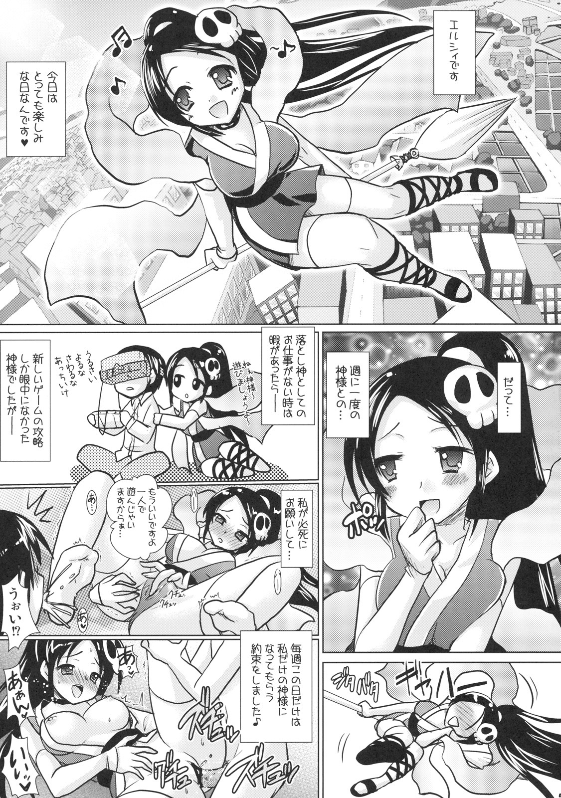 (C76) [VENOM (Alto Seneka, Rusty Soul)] Devil the Ecstasy (The World God Only Knows) page 4 full