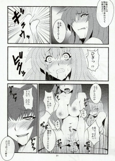 (C76) [Hanjuku Yude Tamago (Canadazin)] Kyouki Vol. 6 (Kanon) - page 12