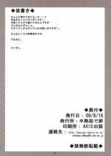 (C76) [Hanjuku Yude Tamago (Canadazin)] Kyouki Vol. 6 (Kanon) - page 26