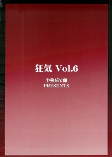 (C76) [Hanjuku Yude Tamago (Canadazin)] Kyouki Vol. 6 (Kanon) - page 2
