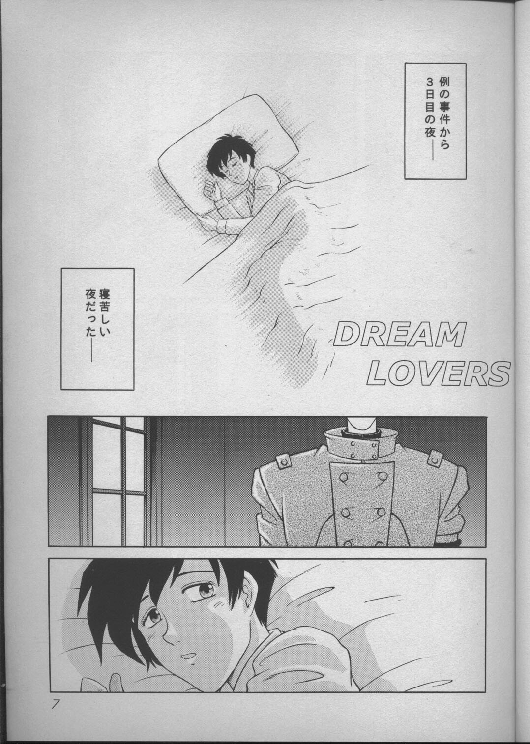 [T's BRAND (Yokoshima Tadashi)] DREAM LOVERS (Trigun) page 6 full