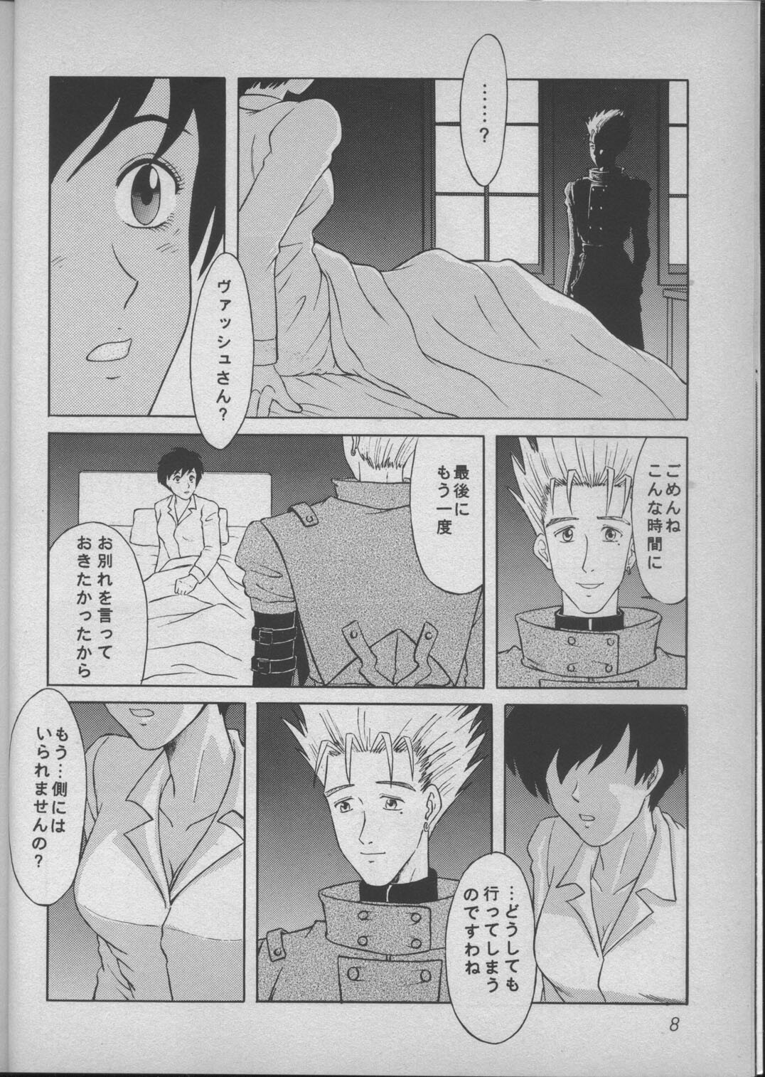 [T's BRAND (Yokoshima Tadashi)] DREAM LOVERS (Trigun) page 7 full