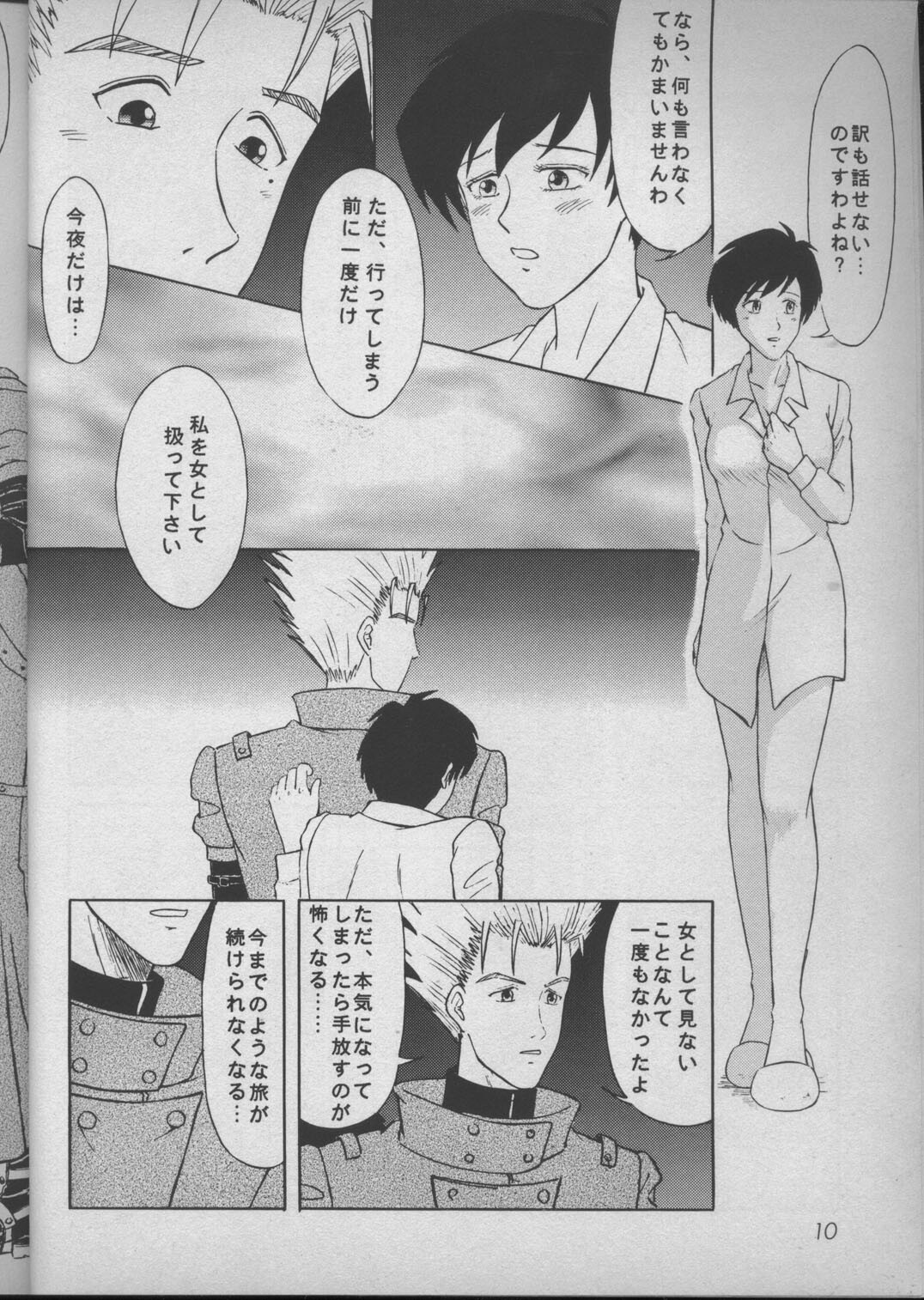 [T's BRAND (Yokoshima Tadashi)] DREAM LOVERS (Trigun) page 9 full