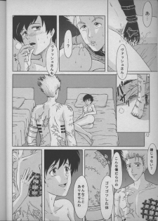 [T's BRAND (Yokoshima Tadashi)] DREAM LOVERS (Trigun) - page 11