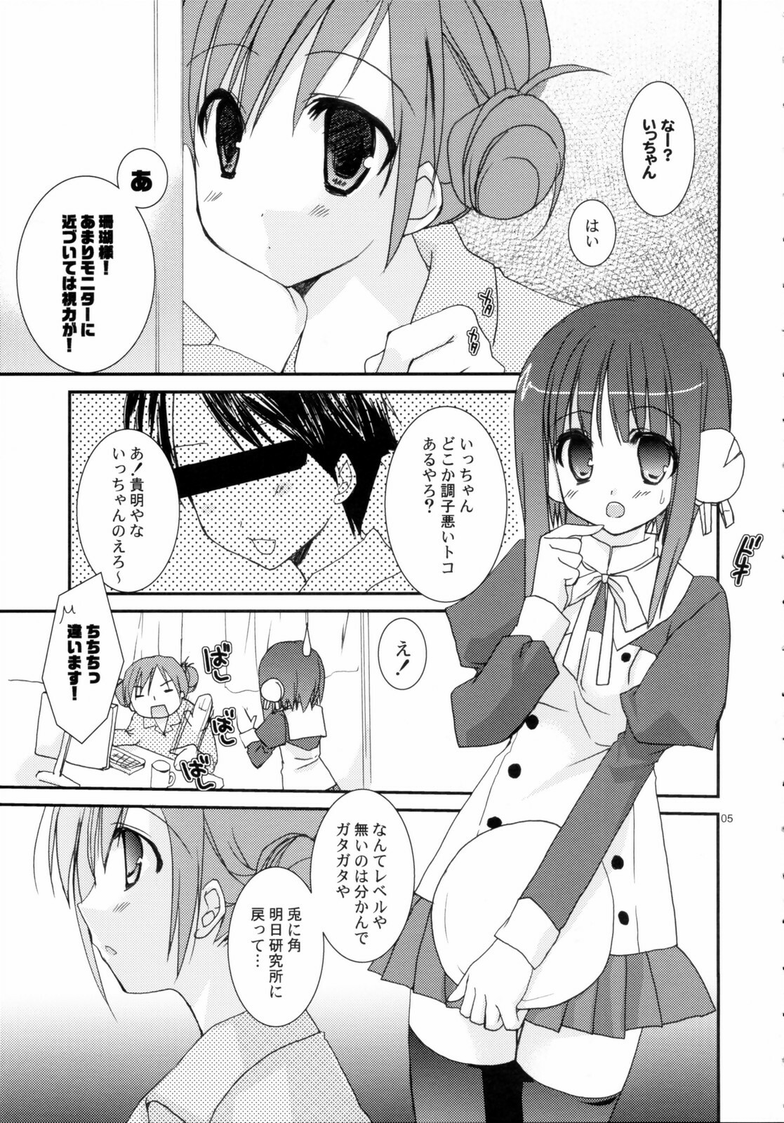 (CosCafe17) [KOKIKKO (Sesena Yau)] Kyou no Ilfa-san (ToHeart2) page 4 full