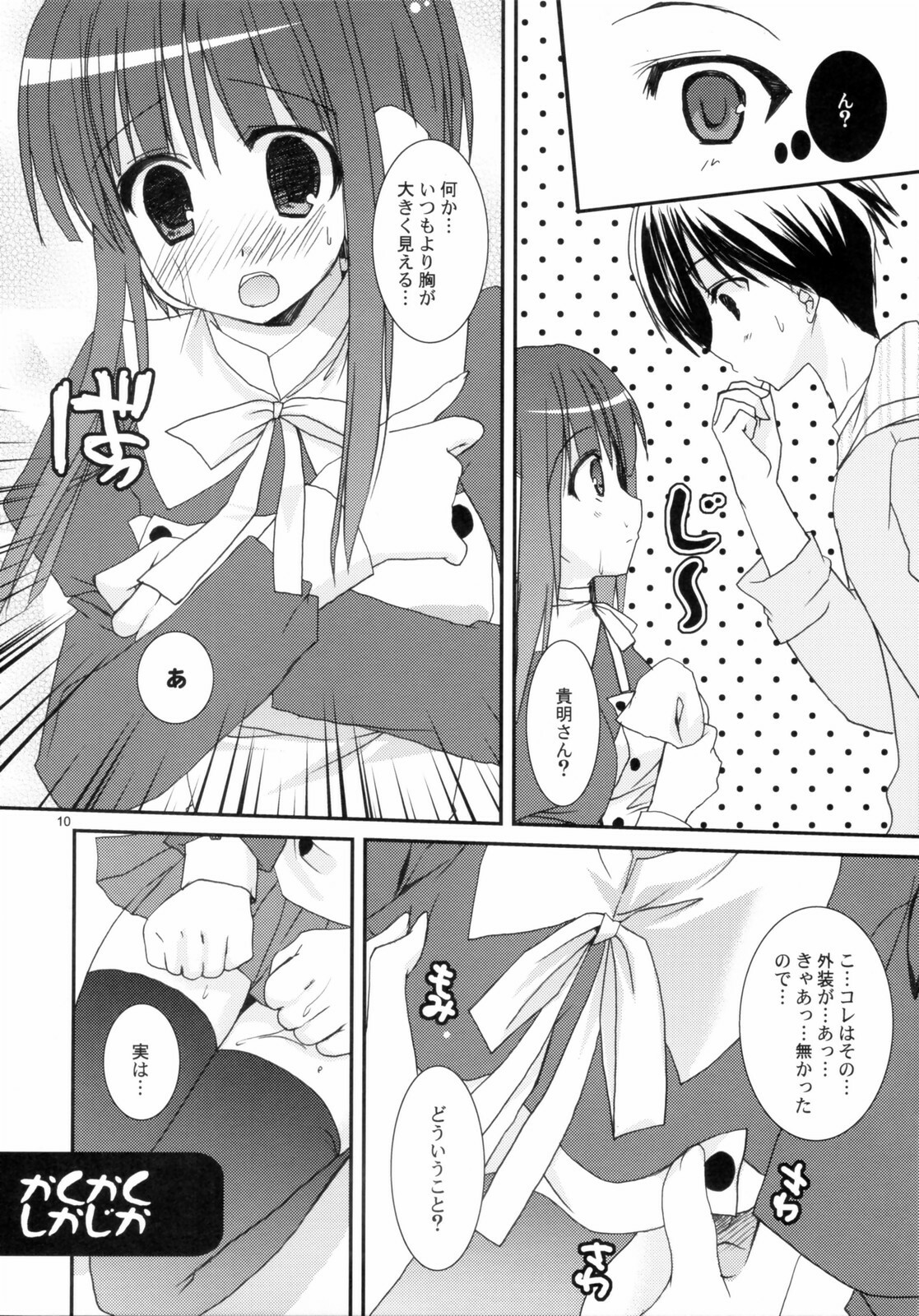 (CosCafe17) [KOKIKKO (Sesena Yau)] Kyou no Ilfa-san (ToHeart2) page 9 full