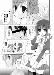 (CosCafe17) [KOKIKKO (Sesena Yau)] Kyou no Ilfa-san (ToHeart2) - page 4