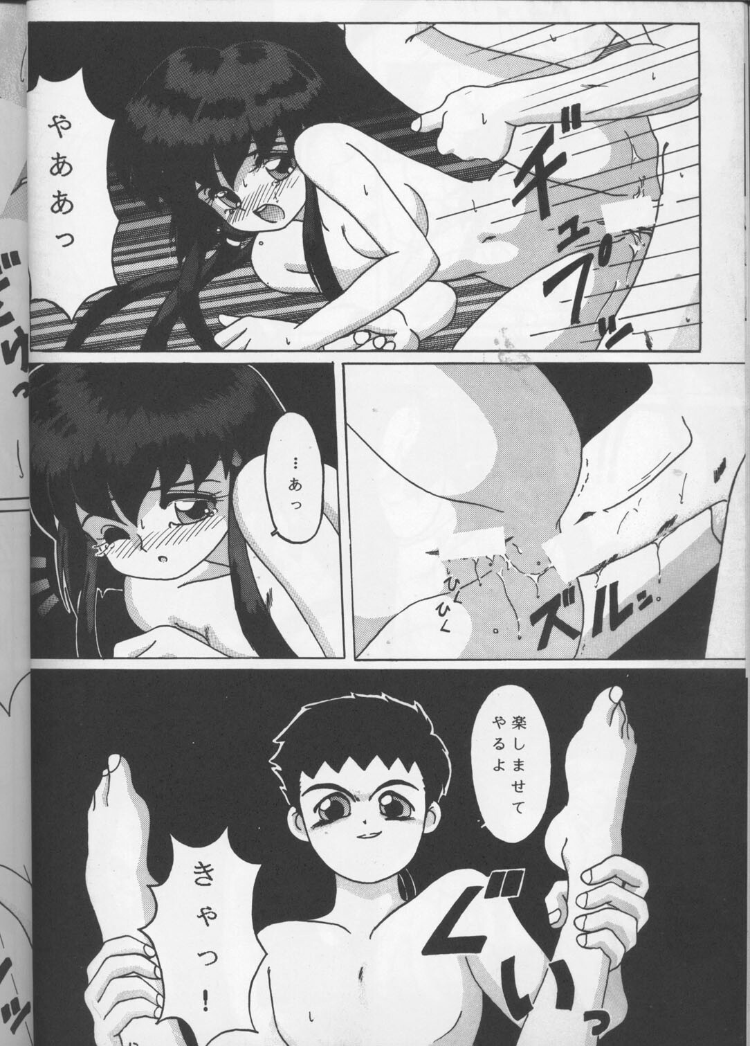 [Oosaka Gundan] Tenchi Muyou! A LA MODE (Tenchi Muyou!) page 11 full