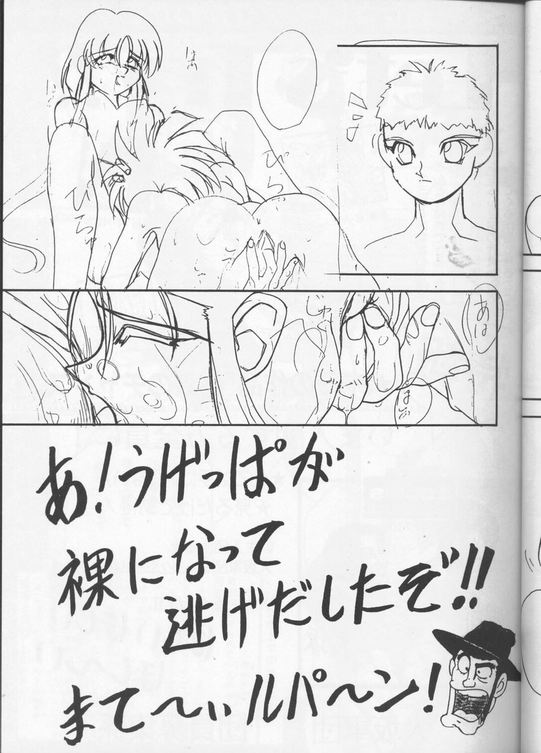 [Oosaka Gundan] Tenchi Muyou! A LA MODE (Tenchi Muyou!) page 16 full