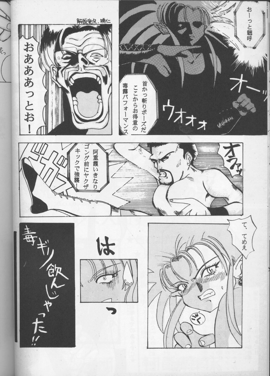 [Oosaka Gundan] Tenchi Muyou! A LA MODE (Tenchi Muyou!) page 18 full