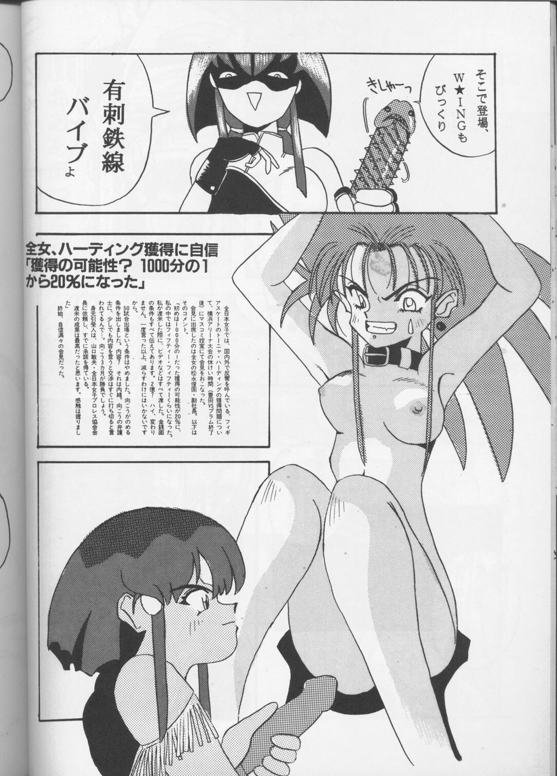 [Oosaka Gundan] Tenchi Muyou! A LA MODE (Tenchi Muyou!) page 20 full