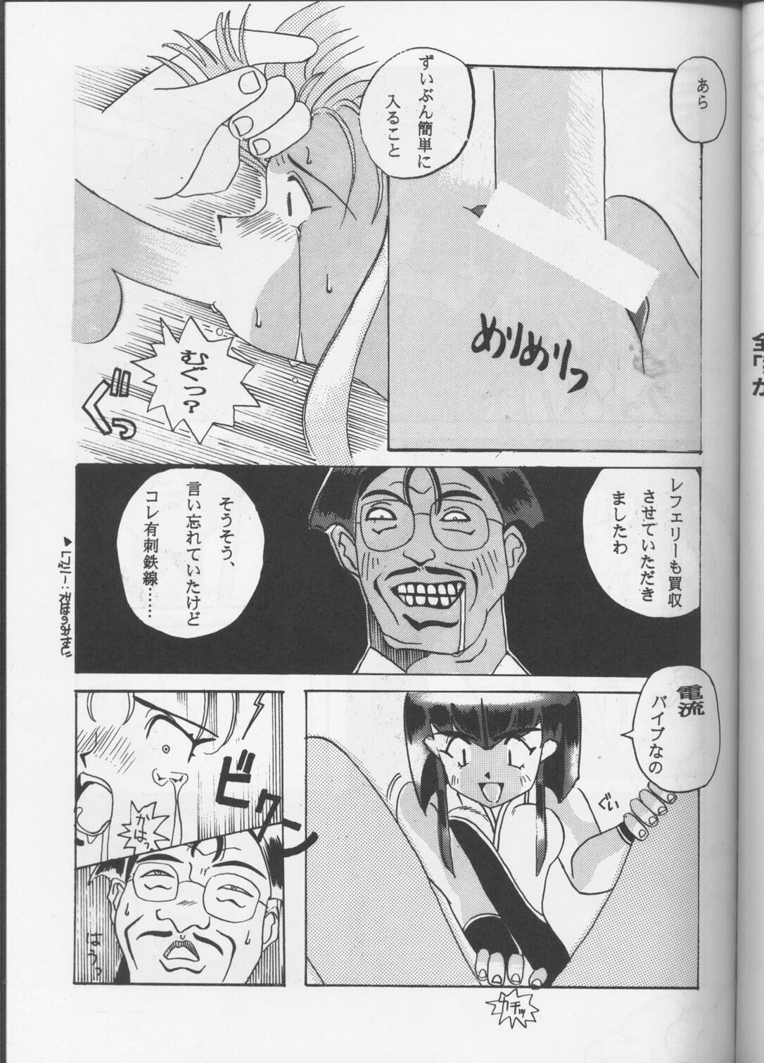 [Oosaka Gundan] Tenchi Muyou! A LA MODE (Tenchi Muyou!) page 21 full