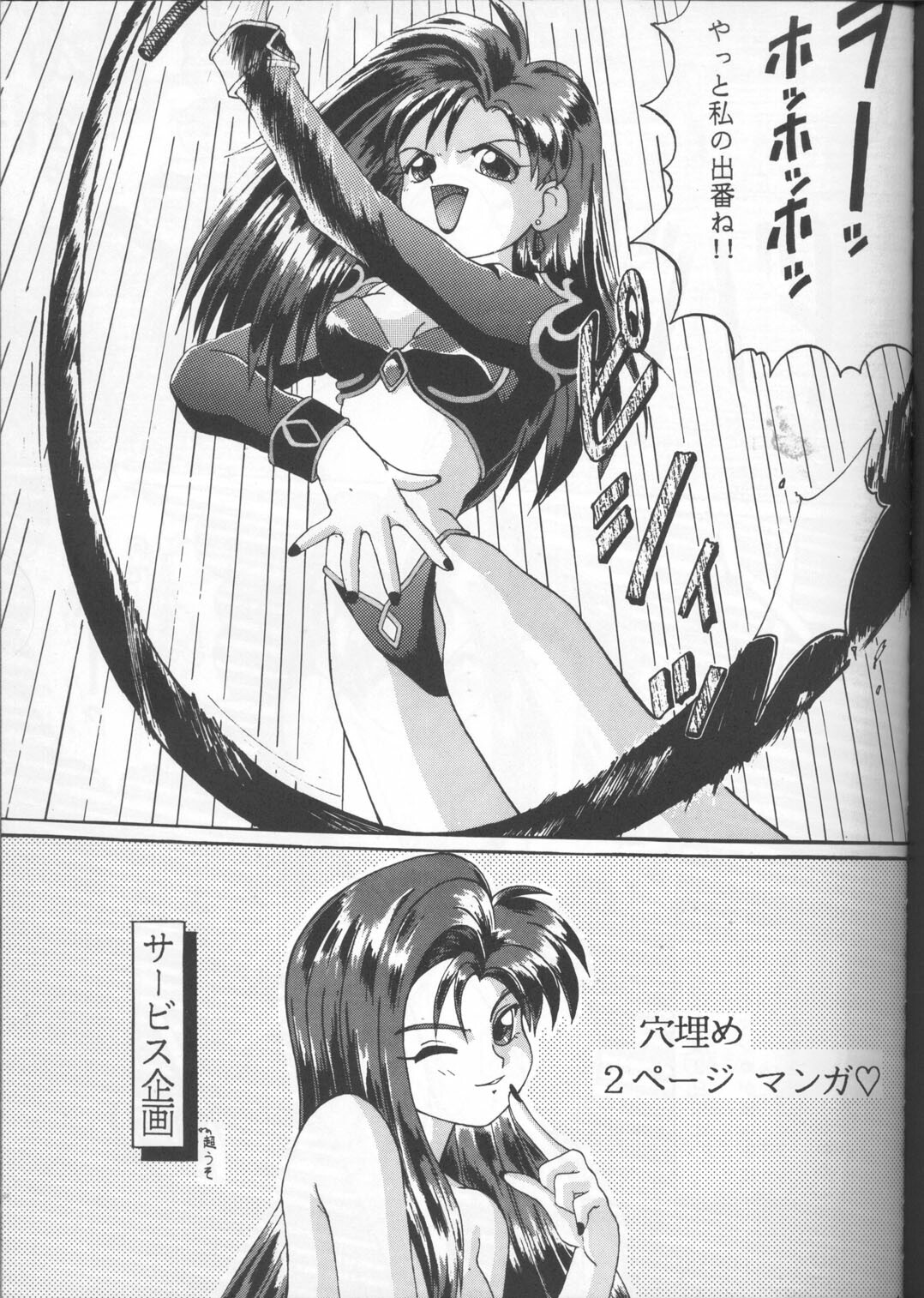 [Oosaka Gundan] Tenchi Muyou! A LA MODE (Tenchi Muyou!) page 37 full
