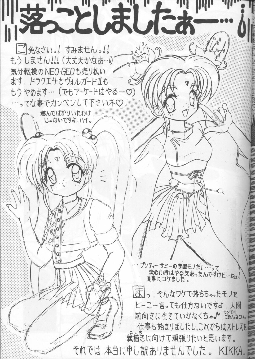 [Oosaka Gundan] Tenchi Muyou! A LA MODE (Tenchi Muyou!) page 39 full