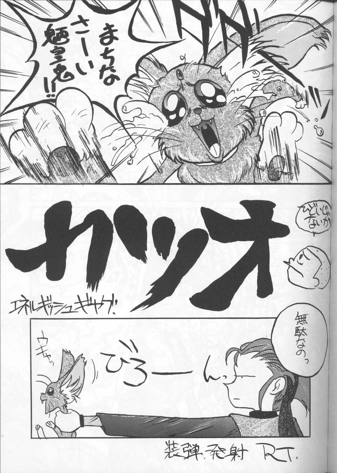 [Oosaka Gundan] Tenchi Muyou! A LA MODE (Tenchi Muyou!) page 41 full