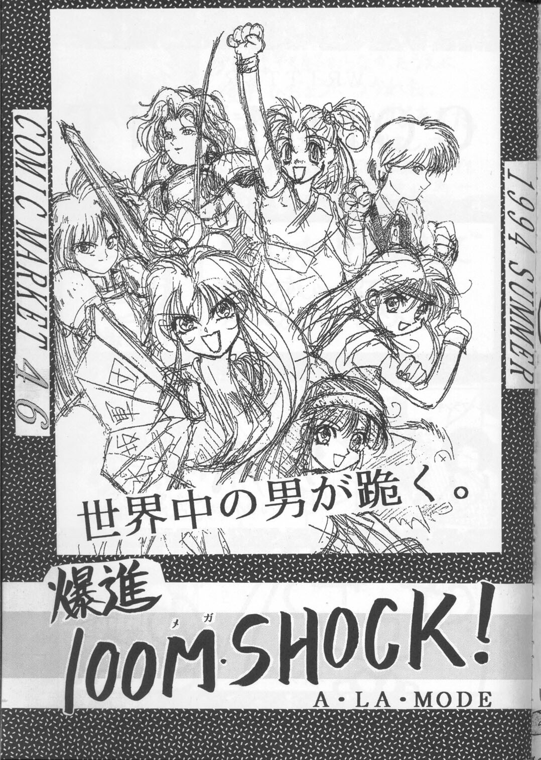 [Oosaka Gundan] Tenchi Muyou! A LA MODE (Tenchi Muyou!) page 57 full