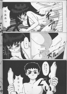 [Oosaka Gundan] Tenchi Muyou! A LA MODE (Tenchi Muyou!) - page 11