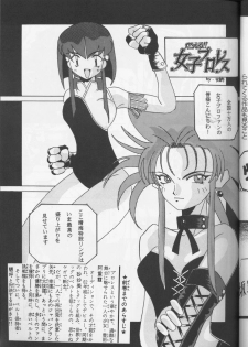 [Oosaka Gundan] Tenchi Muyou! A LA MODE (Tenchi Muyou!) - page 17